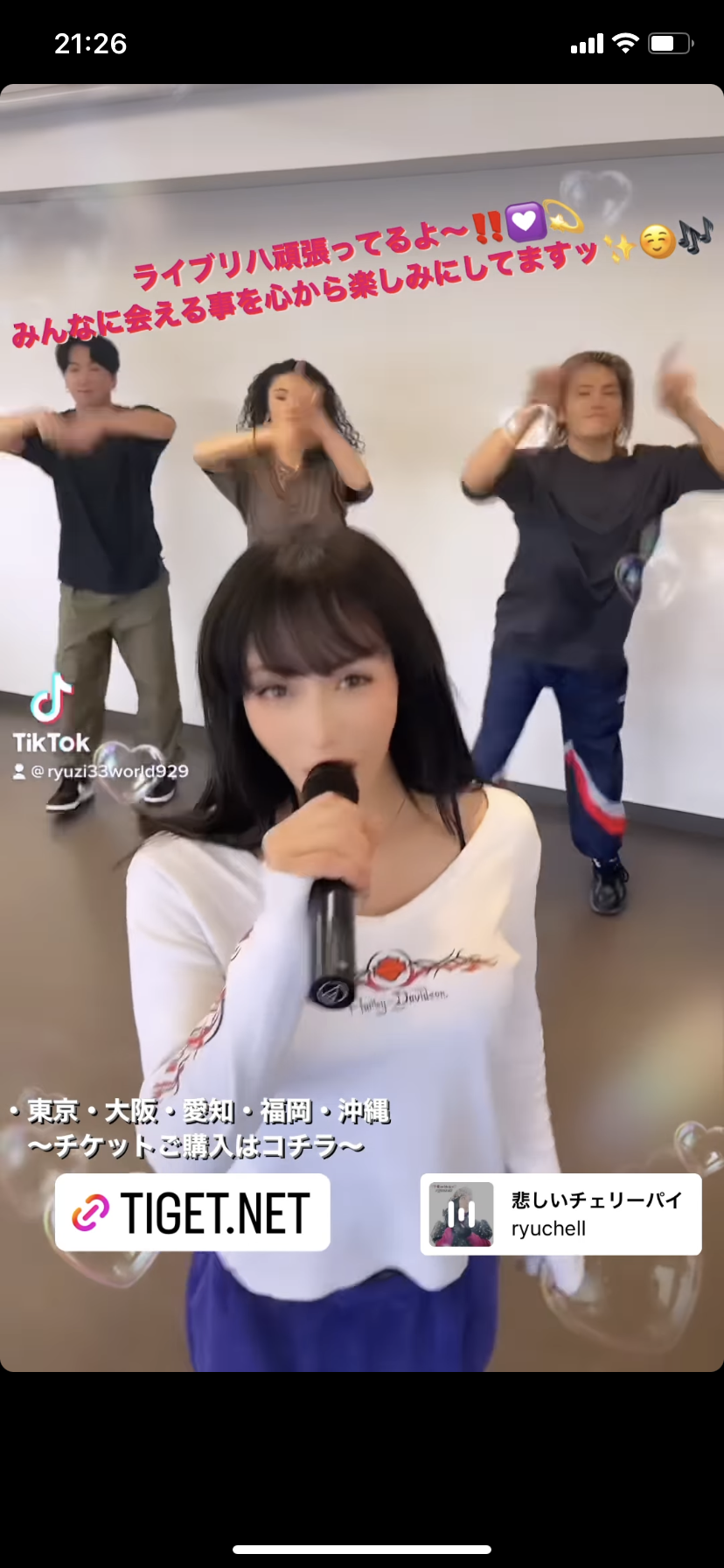 ryuchellの元妻pecoがSOS？ インスタに意味深メッセージ投稿