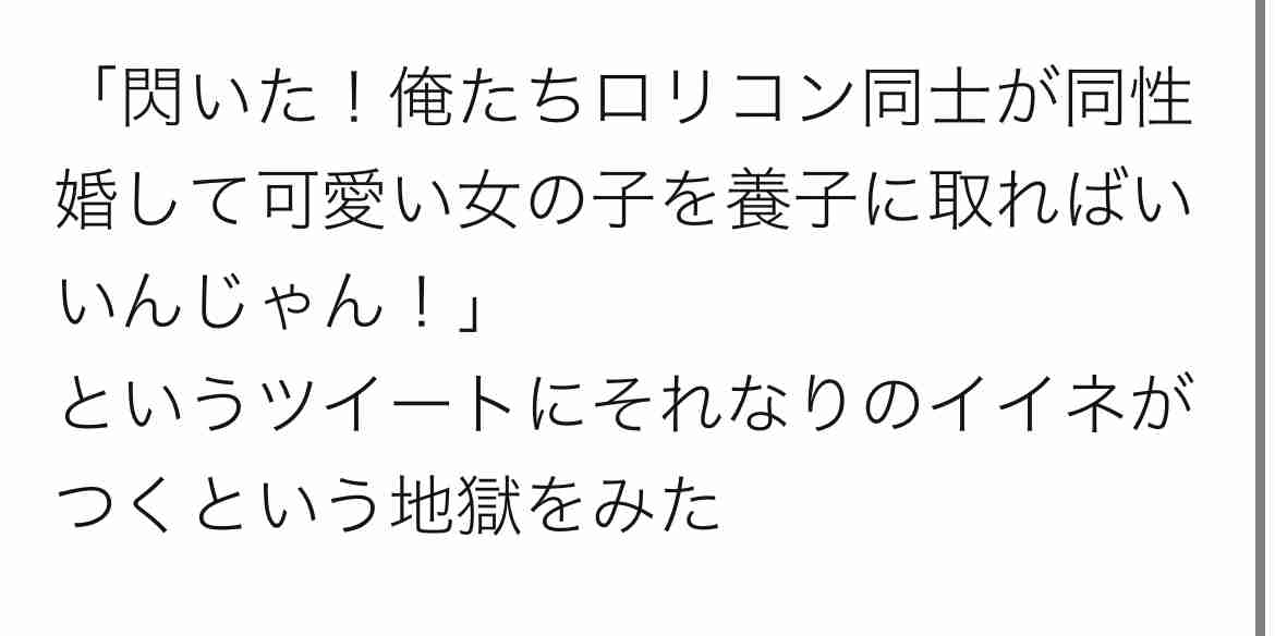 ryuchellの元妻pecoがSOS？ インスタに意味深メッセージ投稿
