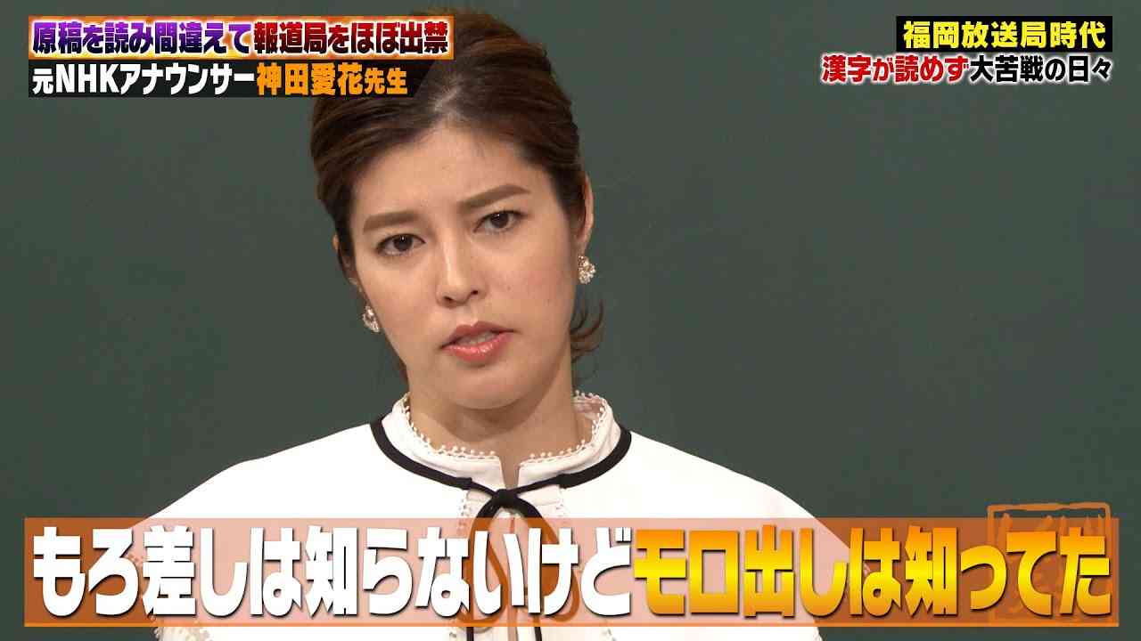 恥ずかしい言い間違い