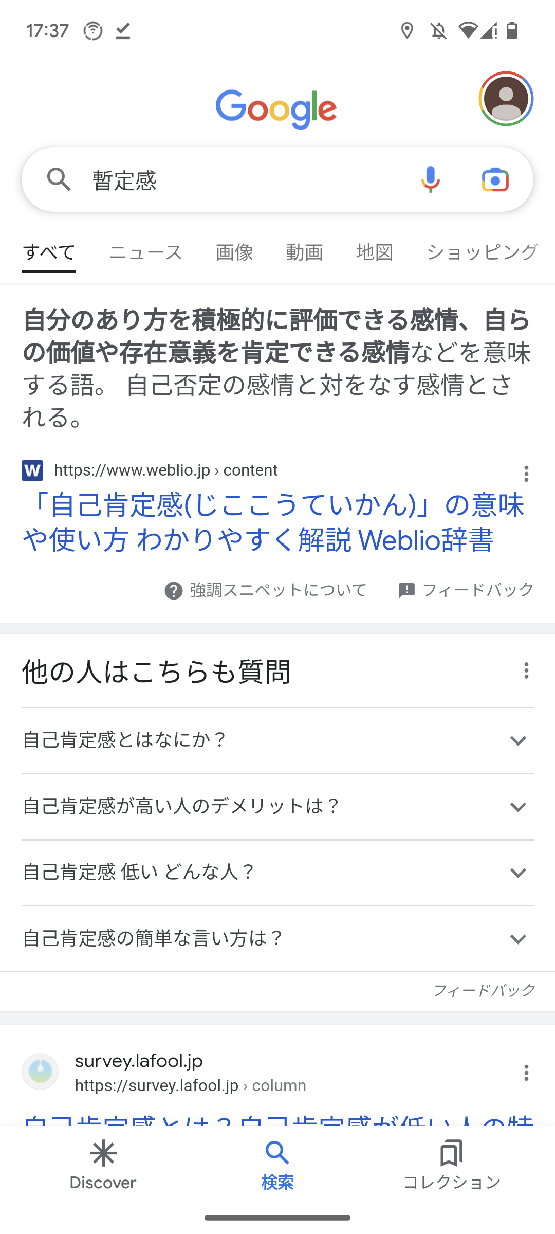 恥ずかしい言い間違い
