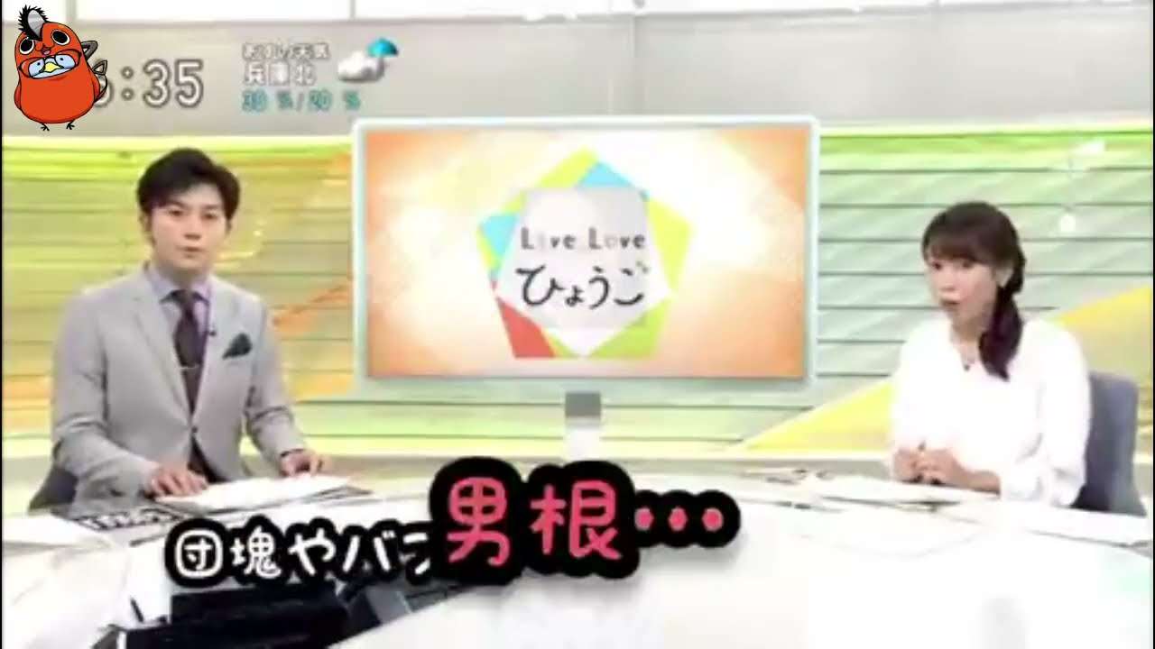 恥ずかしい言い間違い