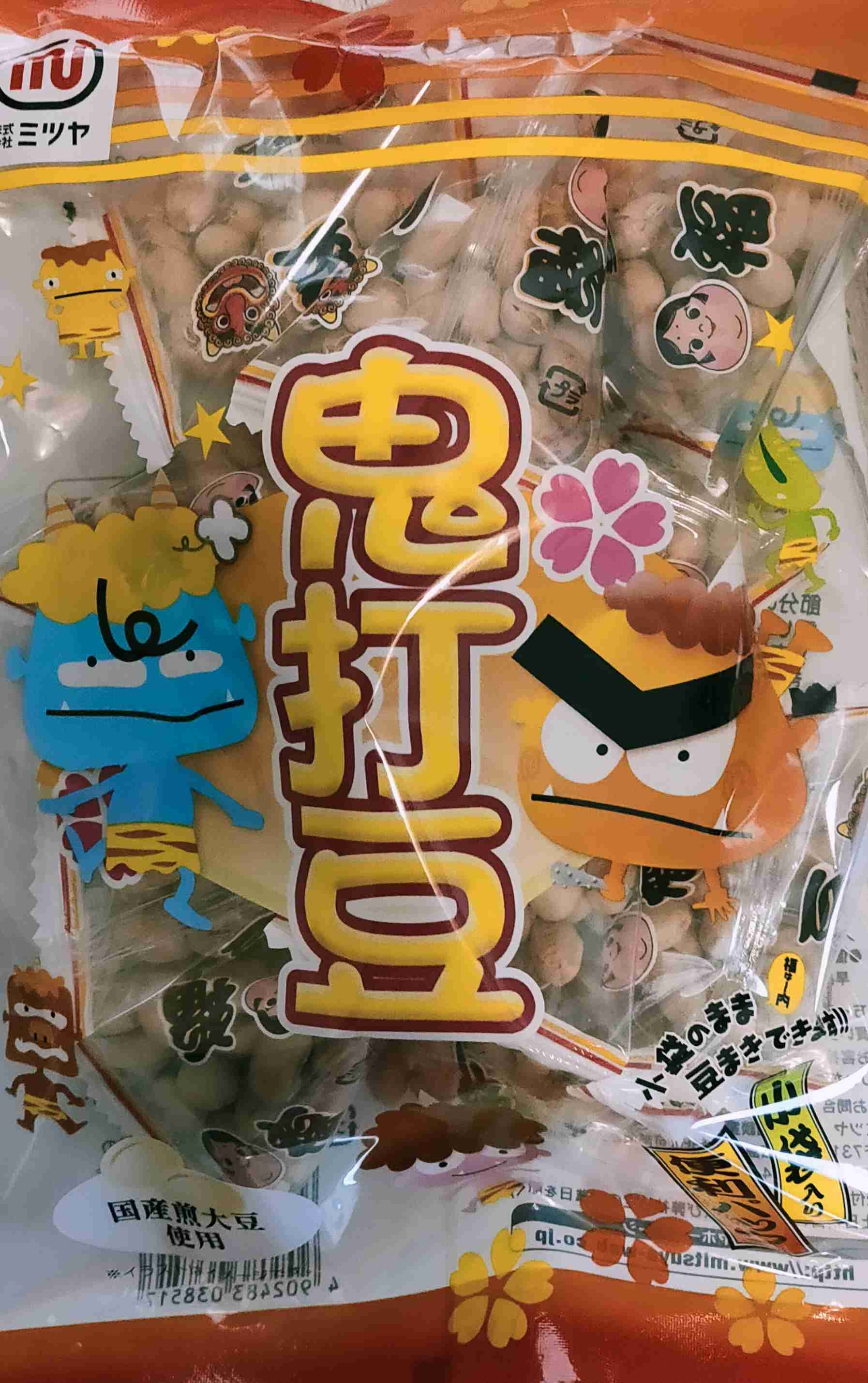 節分の豆「5歳以下の子どもには食べさせないで」。窒息や誤嚥の事故事例も。消費者庁が注意呼びかけ