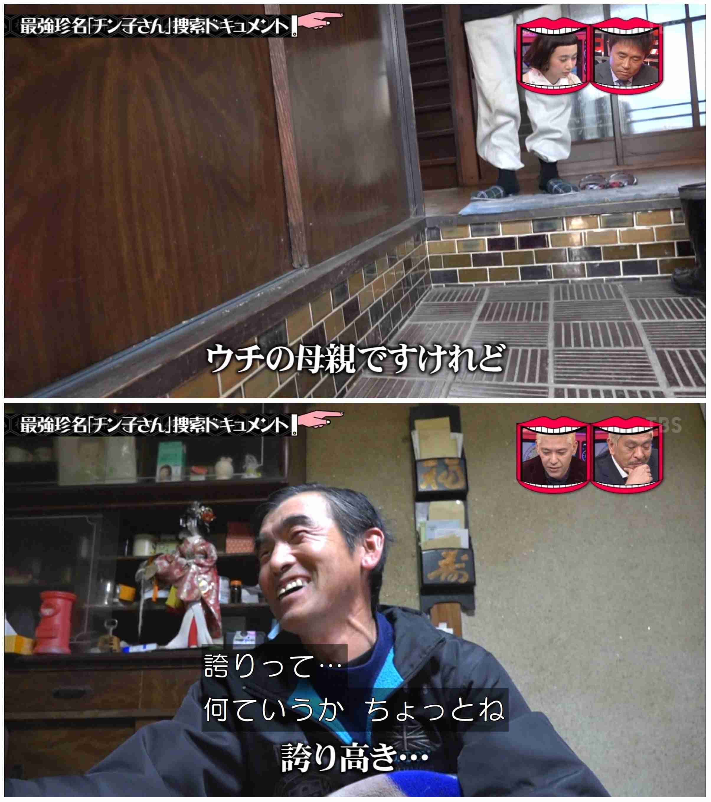「飲み会で毎回いじられる」29年間自分の名字に悩まされている女性に田中みな実が名回答！ROLANDも絶賛