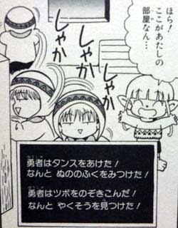 RPGあるある