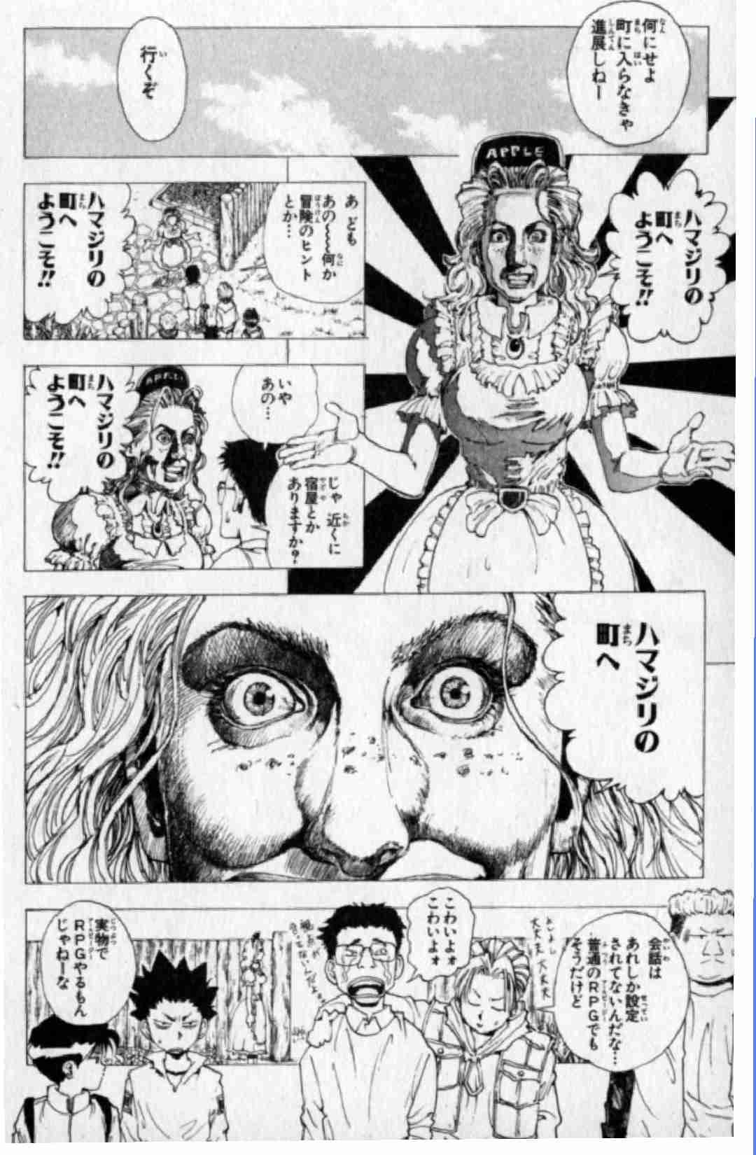 RPGあるある
