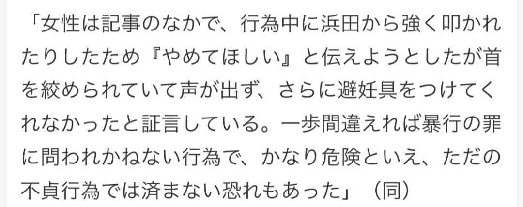 浜田雅功の