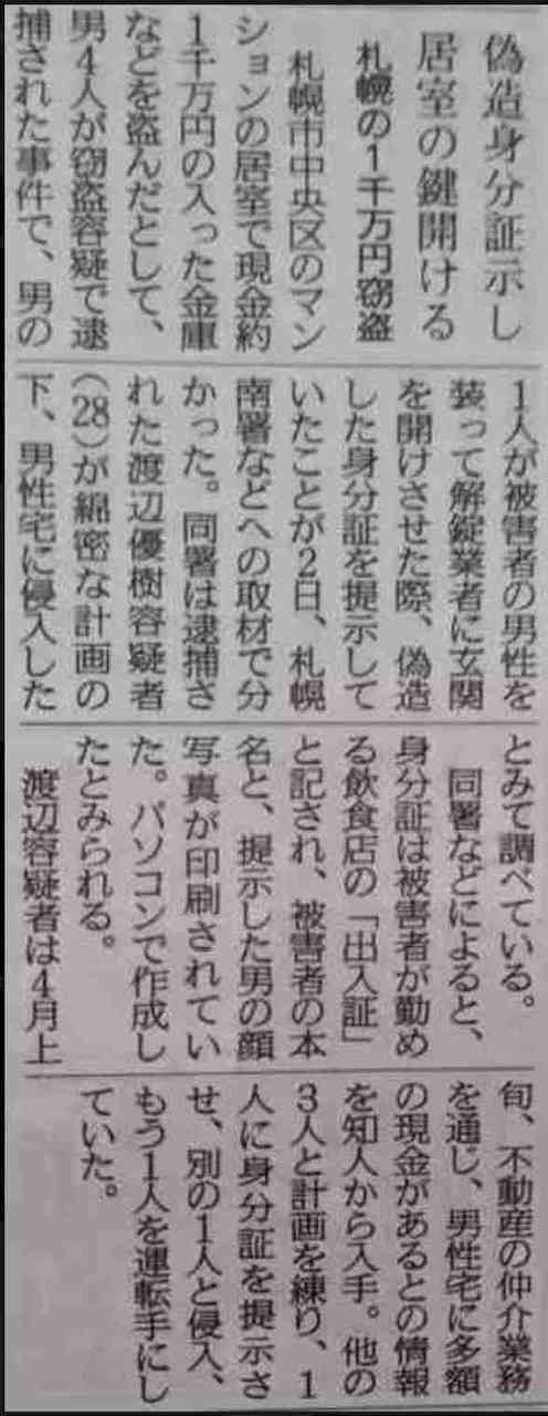 浜田雅功の