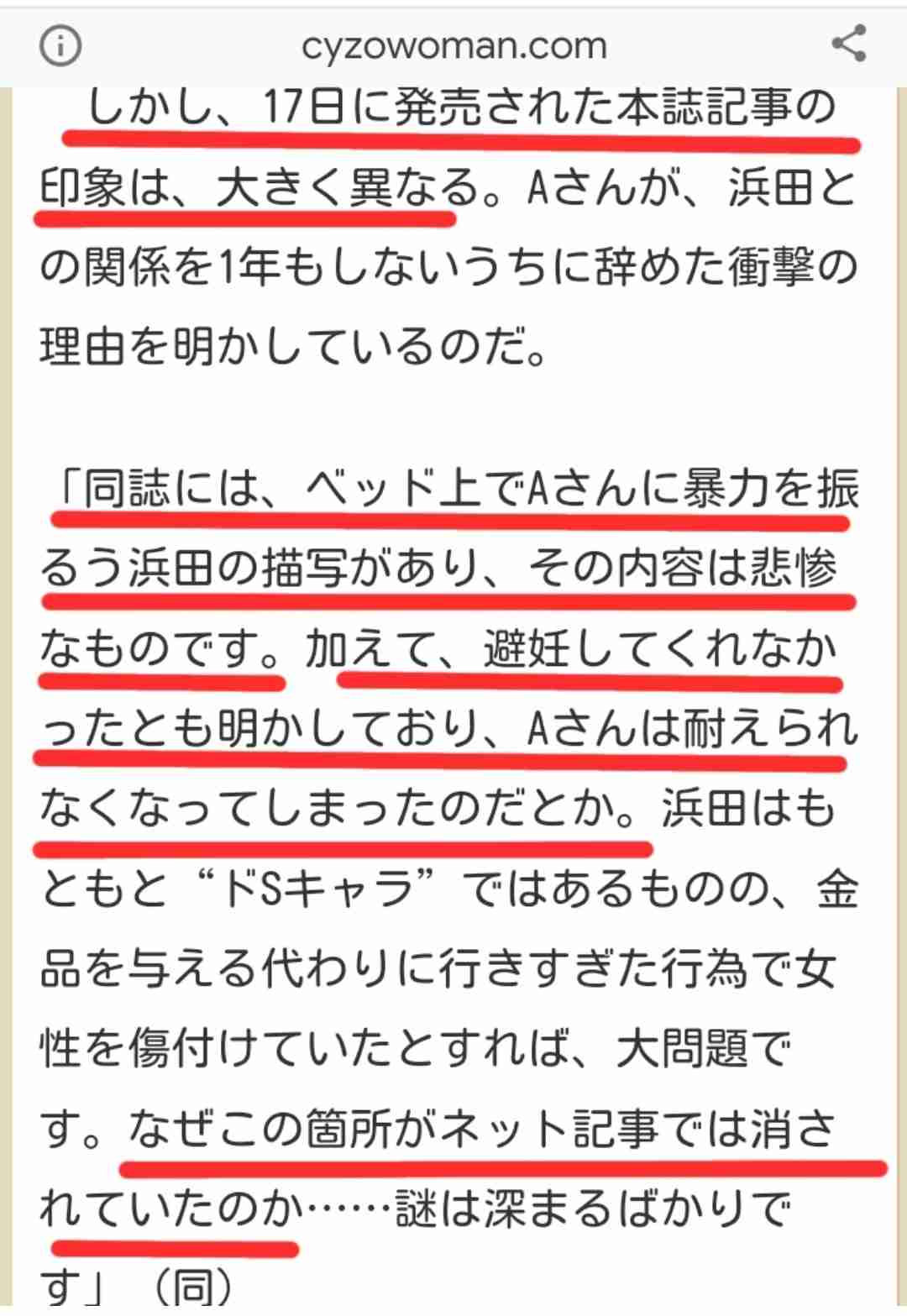 浜田雅功の