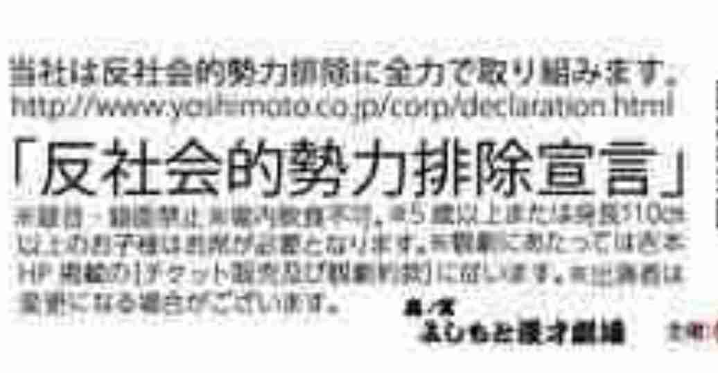 浜田雅功の