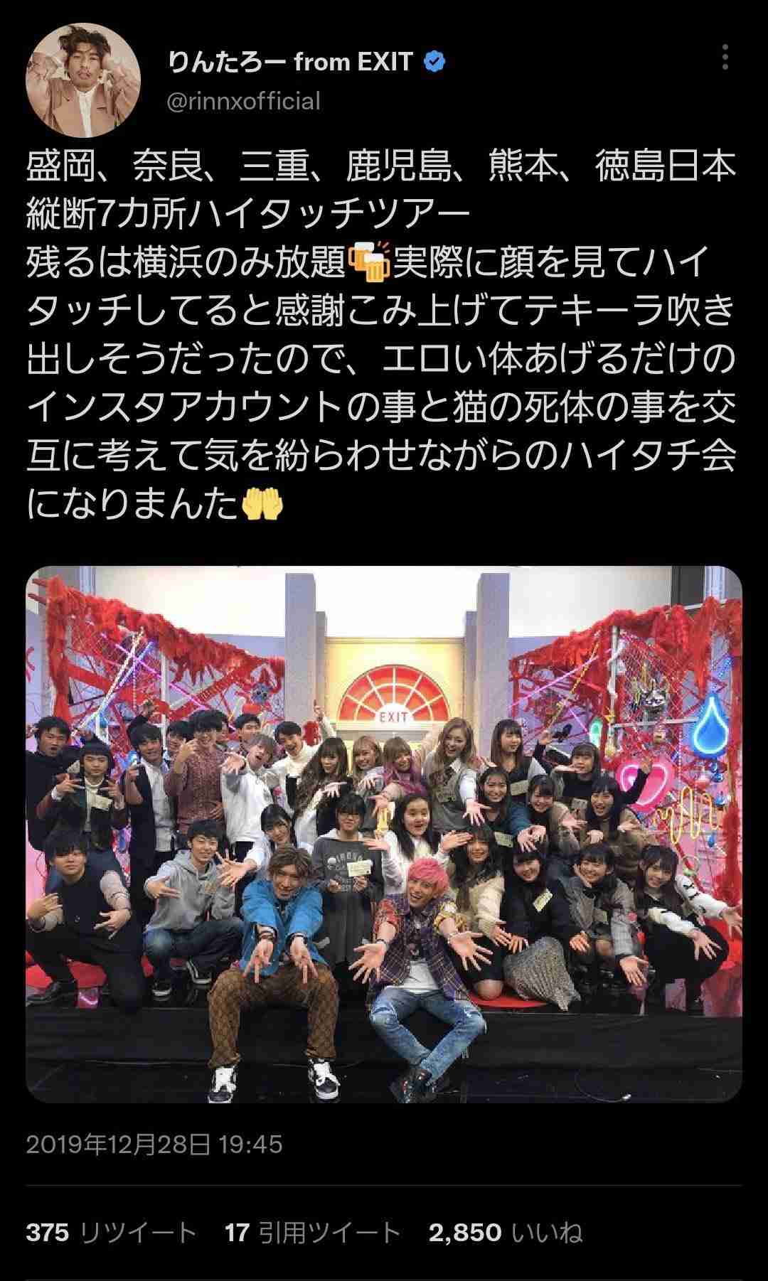 猫の“死骸”が小学校の鉄棒に 近くの公園でも切断された足が さいたま市