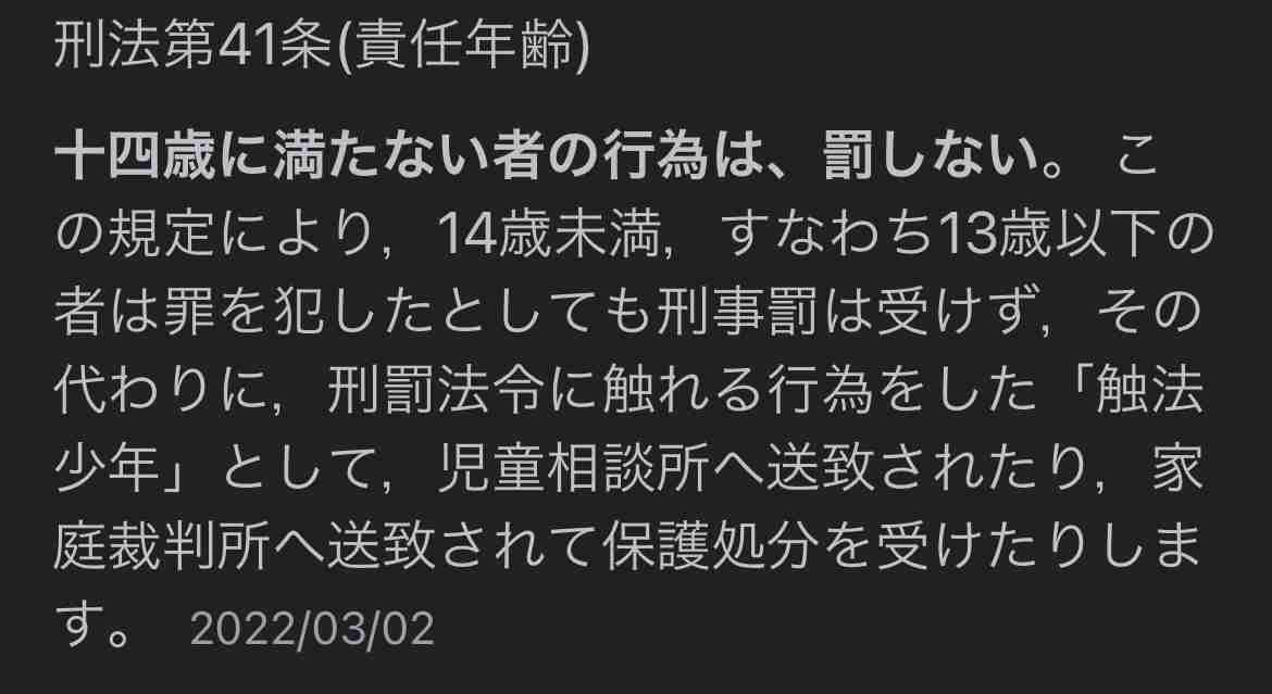 猫の“死骸”が小学校の鉄棒に 近くの公園でも切断された足が さいたま市