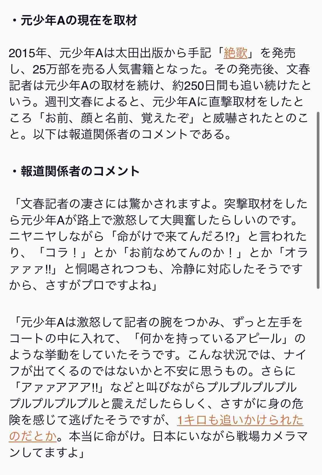 猫の“死骸”が小学校の鉄棒に 近くの公園でも切断された足が さいたま市