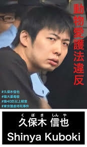 猫の“死骸”が小学校の鉄棒に　近くの公園でも切断された足が　さいたま市