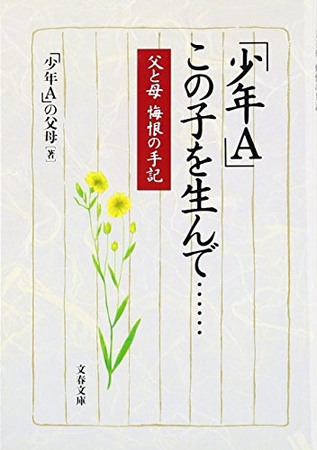 猫の“死骸”が小学校の鉄棒に 近くの公園でも切断された足が さいたま市