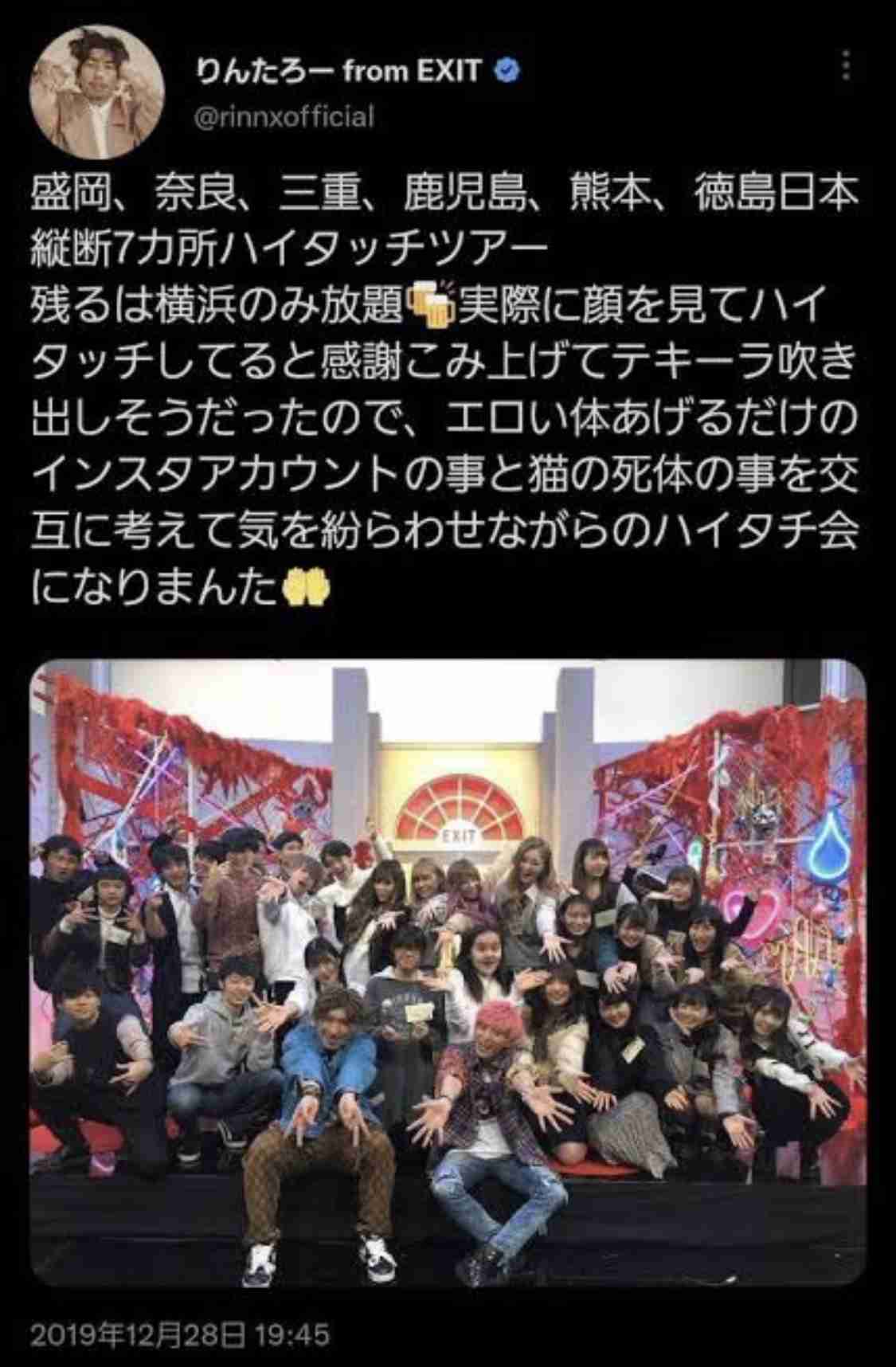 猫の“死骸”が小学校の鉄棒に 近くの公園でも切断された足が さいたま市