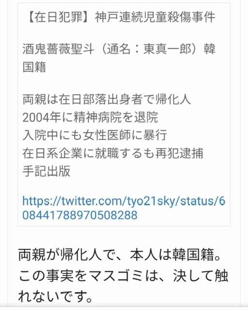 猫の“死骸”が小学校の鉄棒に 近くの公園でも切断された足が さいたま市