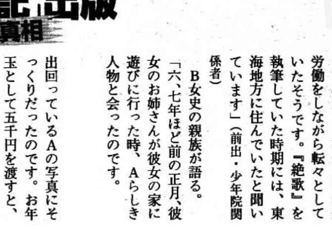 猫の“死骸”が小学校の鉄棒に 近くの公園でも切断された足が さいたま市