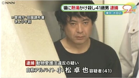 猫の“死骸”が小学校の鉄棒に　近くの公園でも切断された足が　さいたま市