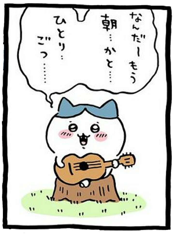 独り言を呟くと誰かがそっと返信してくれるトピ