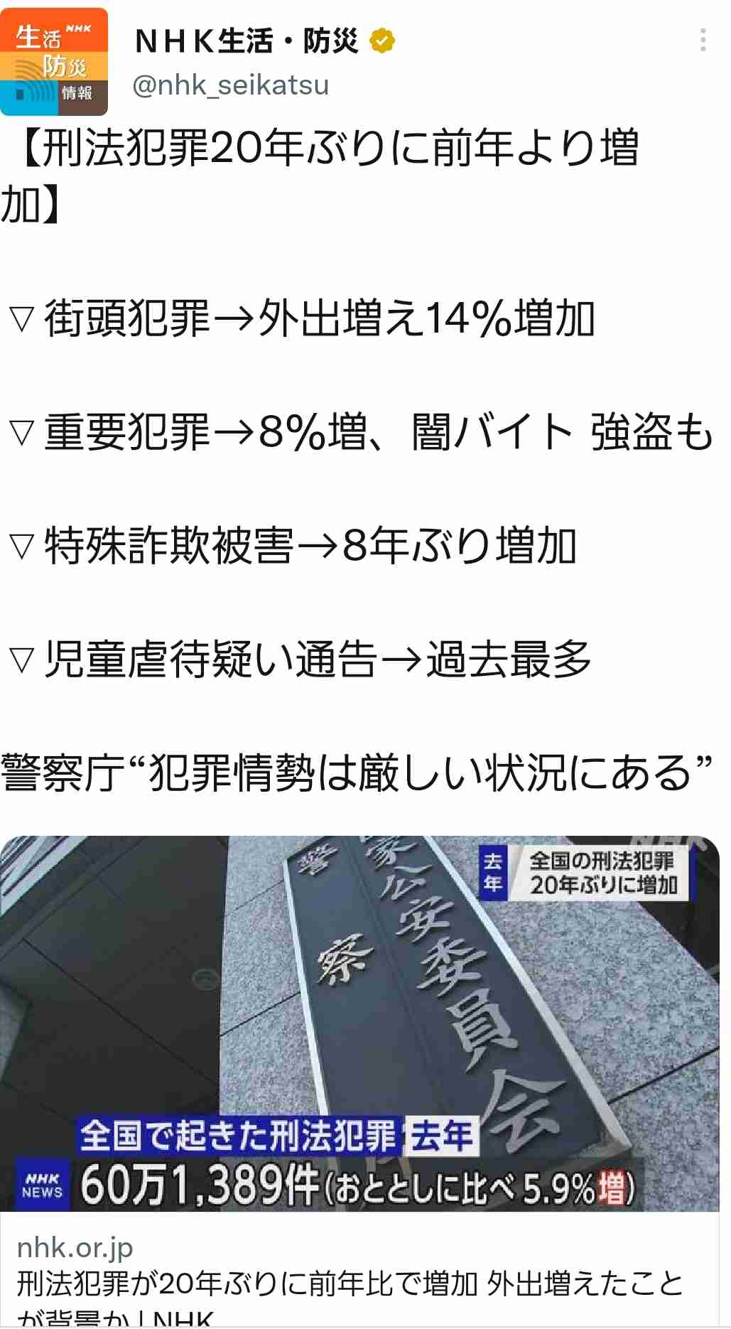「人を殺しました」交番に通報　コインランドリーで71歳女性刺され死亡　21歳男を殺人未遂容疑で逮捕