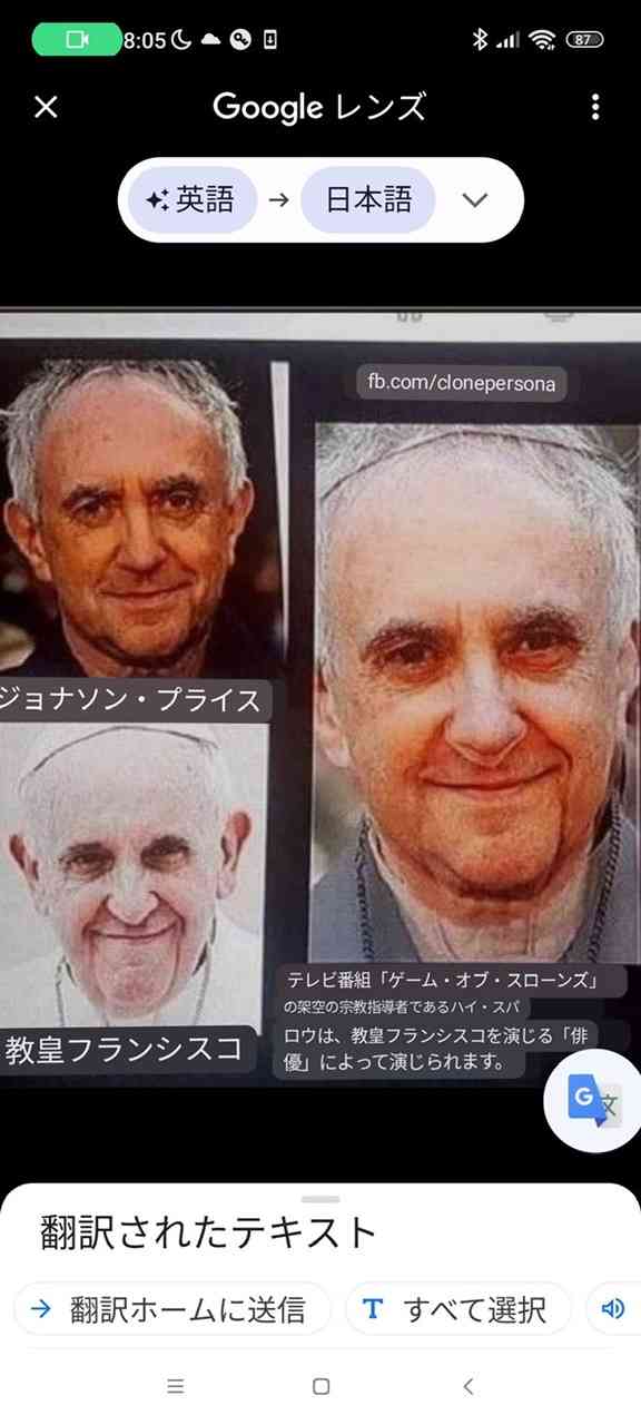 自分だけのドストライク(顔)が似てる