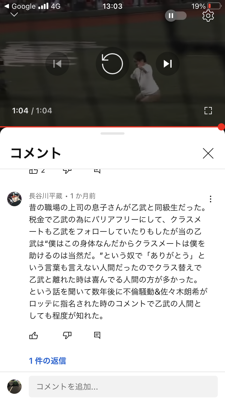 新恋人発覚の乙武洋匡氏にメールを送ってみたら… モテる理由がわかった！