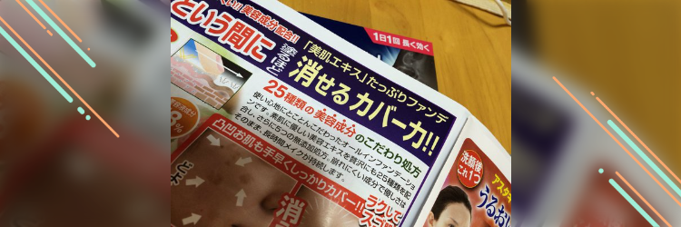 【シミそばかす】カバー力バツグンファンデ【何ならホクロも】