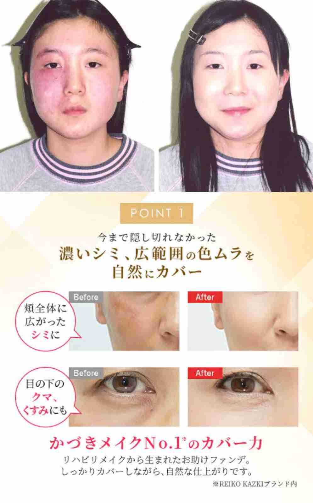 【シミそばかす】カバー力バツグンファンデ【何ならホクロも】