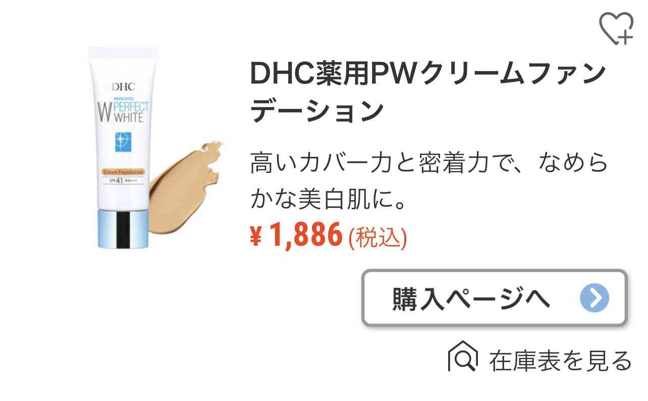 【シミそばかす】カバー力バツグンファンデ【何ならホクロも】