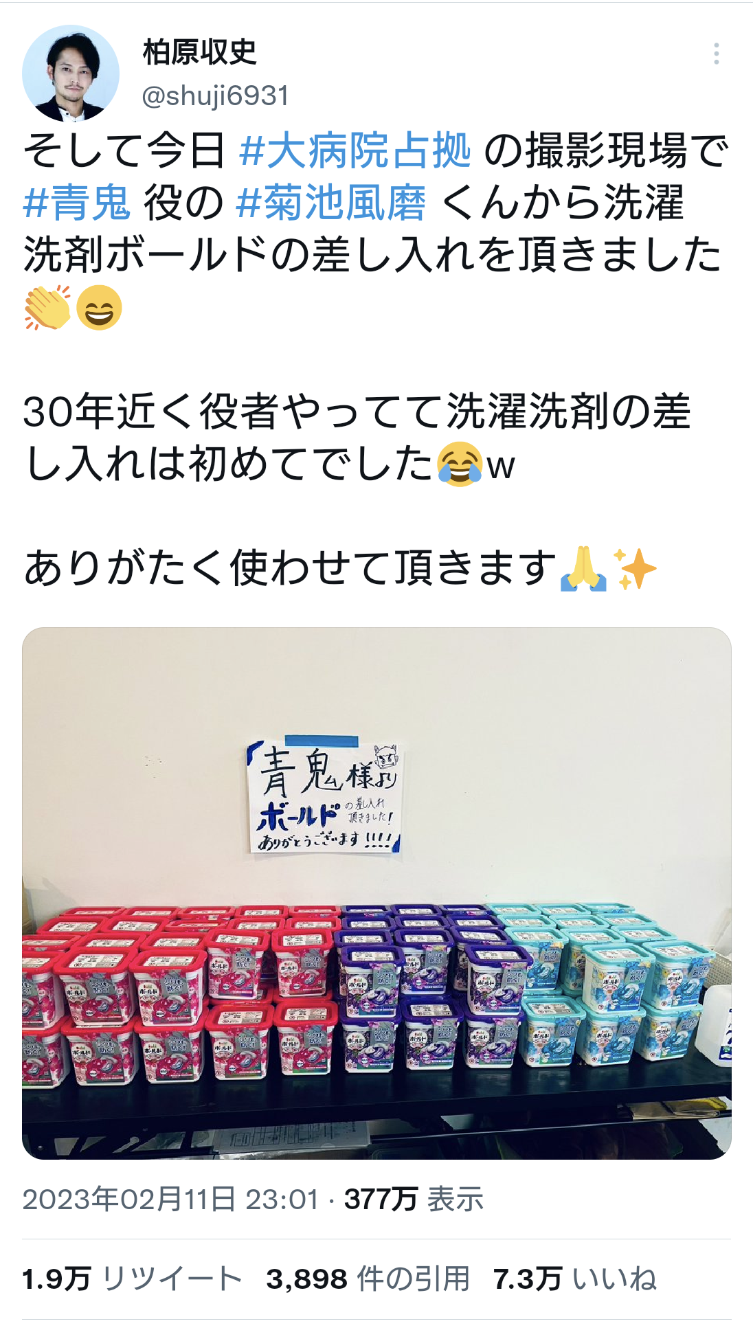 「大病院占拠」新ビジュアル解禁 嵐・櫻井翔にSexy Zone菊池風磨が銃口向ける