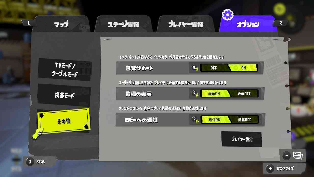 Splatoon3を楽しむトピ【スプラトゥーン3】Part6