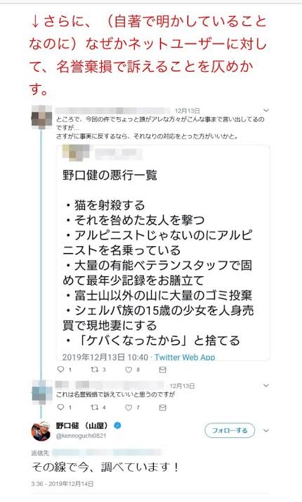 野口健が震災発生時にタバコを被災地に寄付 理由に「被災者の気持ちを分かっている」