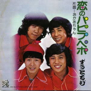 みんなー！有名人でしりとりしようーー！！