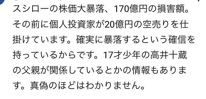 ひろゆき氏、スシロー問題に持論「もっと悪いことはあるのに…なんでそこにこだわるの?」