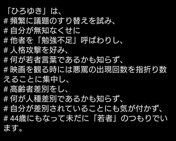 ひろゆき氏、スシロー問題に持論「もっと悪いことはあるのに…なんでそこにこだわるの?」