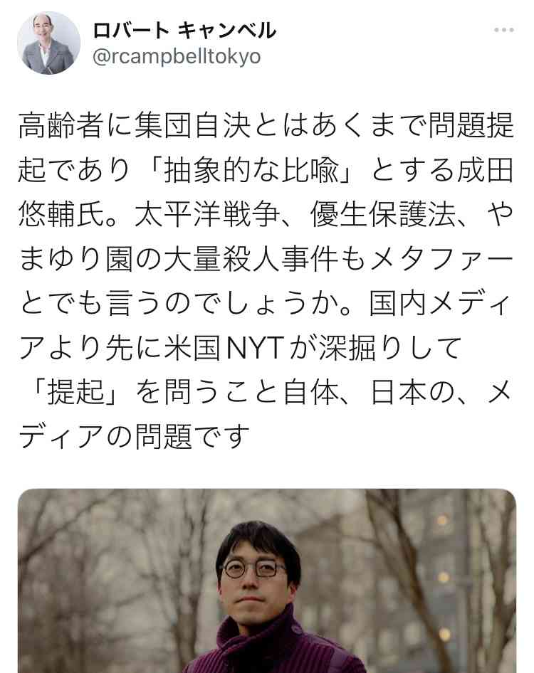 成田悠輔「高齢者は集団自決した方がいい」NYタイムズが発言報じて世界的大炎上「この上ないほど過激」