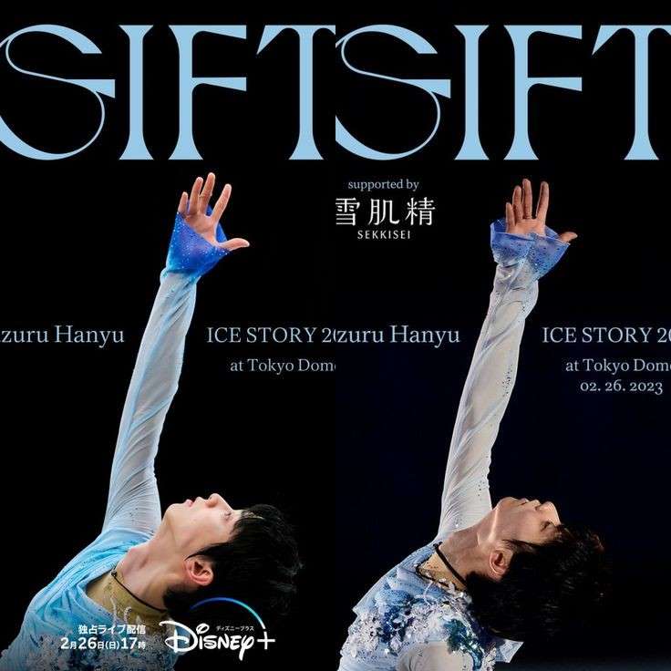 【アンチ厳禁】羽生結弦くんが好きな人part2