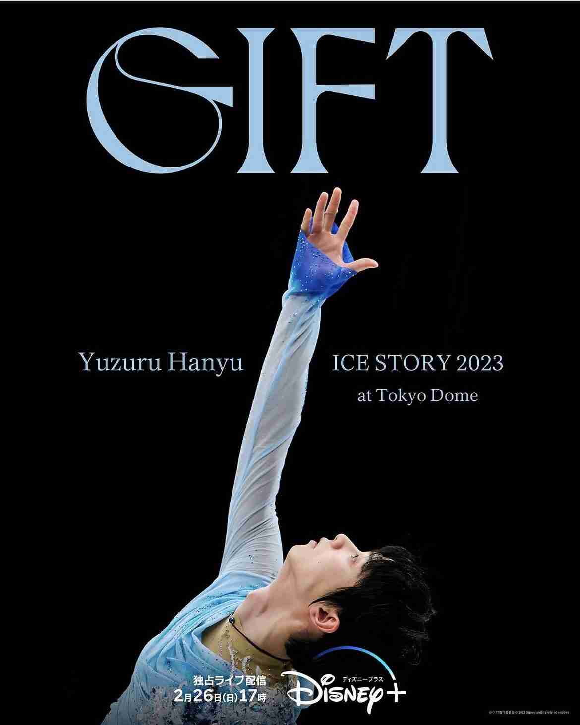 【アンチ厳禁】羽生結弦くんが好きな人part2