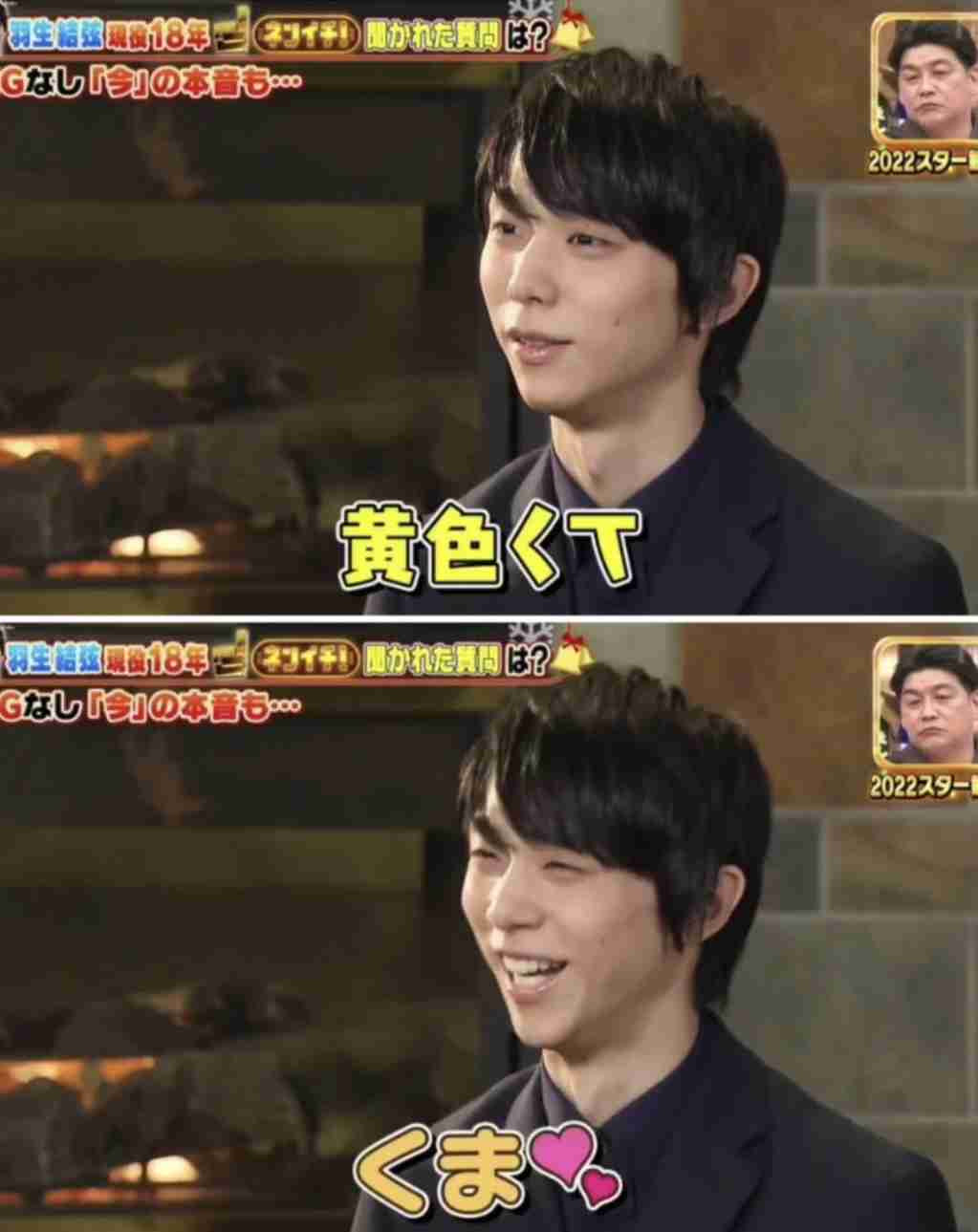 【アンチ厳禁】羽生結弦くんが好きな人part2
