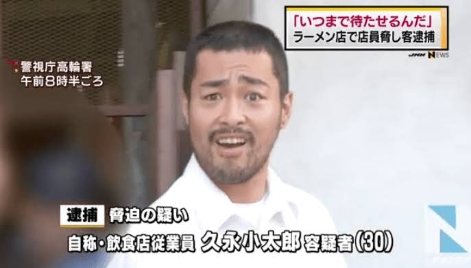 “顔にも入れ墨”男が「火災報知器」2度鳴らし…ホテルで過度な要求繰り返す“カスハラ常連客”逮捕