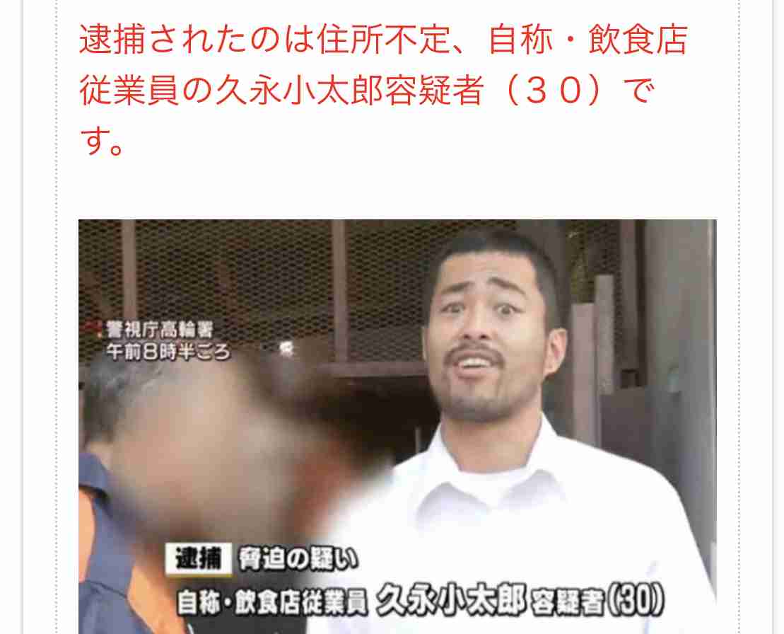 “顔にも入れ墨”男が「火災報知器」2度鳴らし…ホテルで過度な要求繰り返す“カスハラ常連客”逮捕