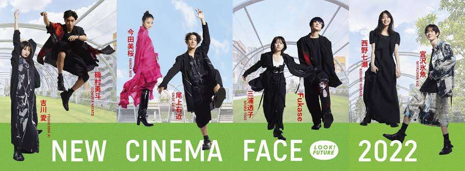 日本アカデミー賞・新人賞受賞者の撮り下ろしビジュアルが渋谷に登場