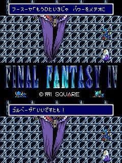 ファイナルファンタジーシリーズで好きな曲