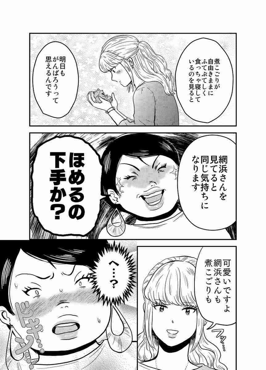 後輩に好かれてめんどくさい