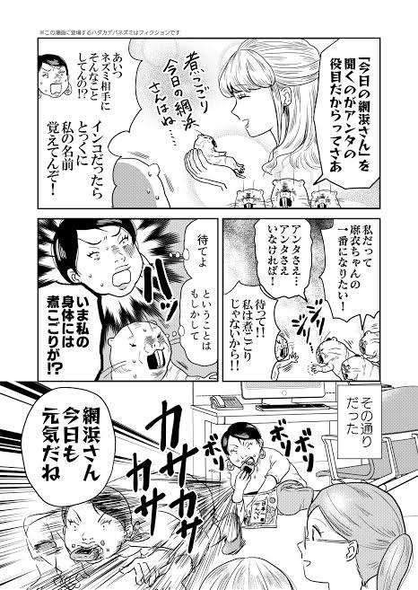後輩に好かれてめんどくさい