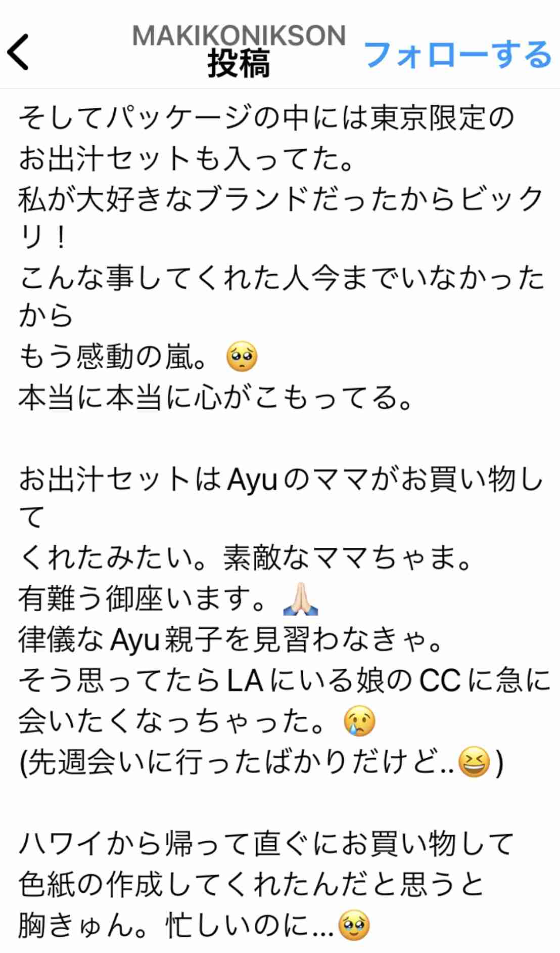最近ビックリしたこと