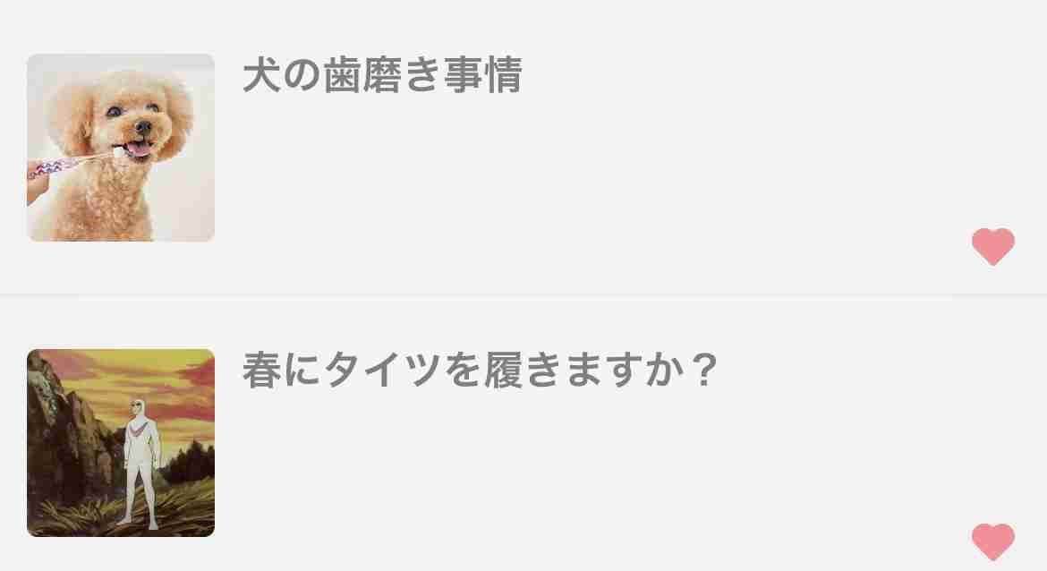 最近ビックリしたこと