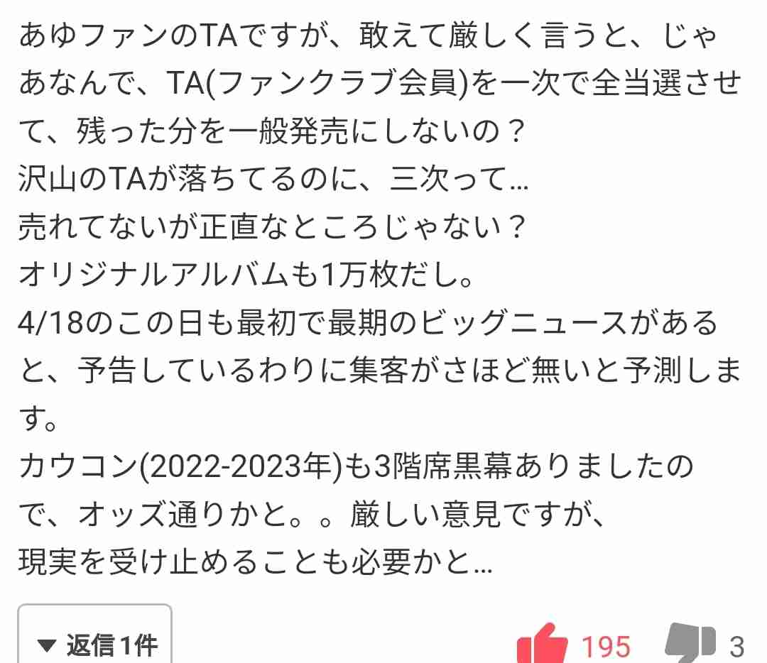 最近ビックリしたこと