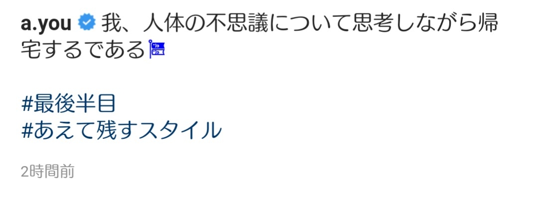 最近ビックリしたこと