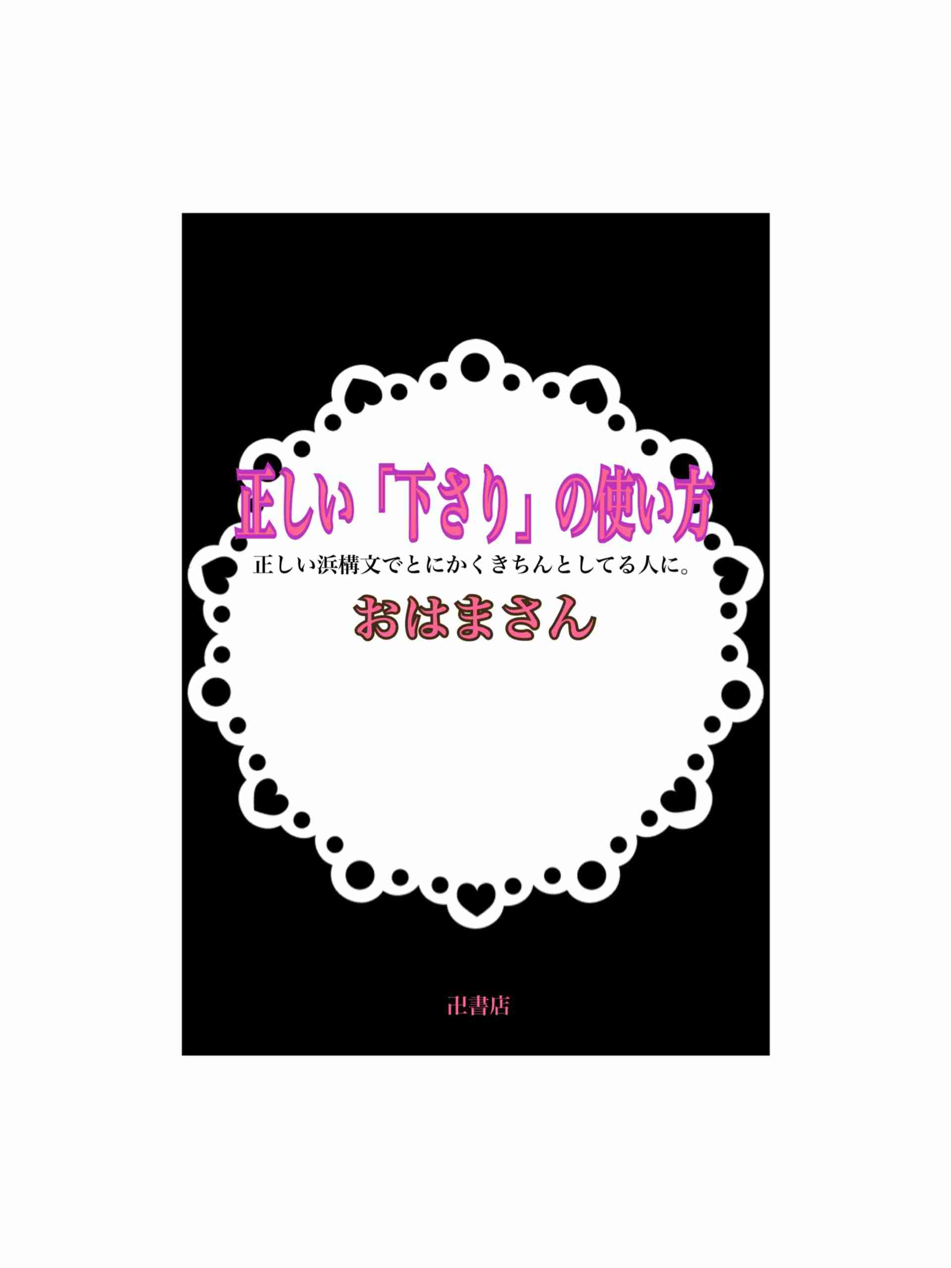 最近ビックリしたこと